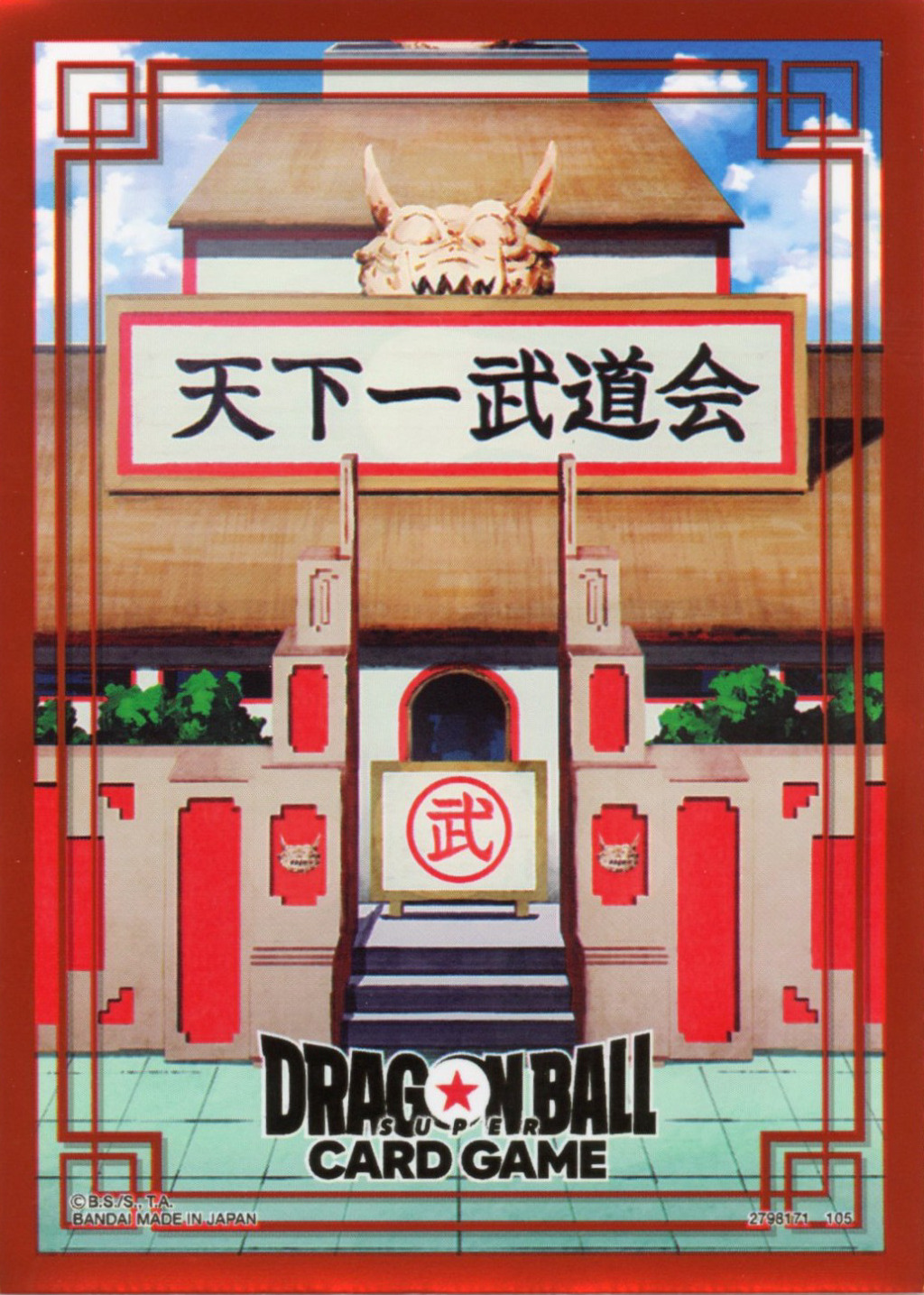 World Tournament (Tenkaichi Budokai)