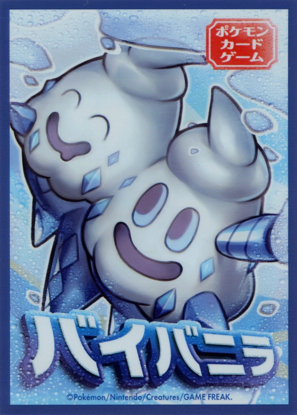 Vanilluxe (Gym Challenge 2011)