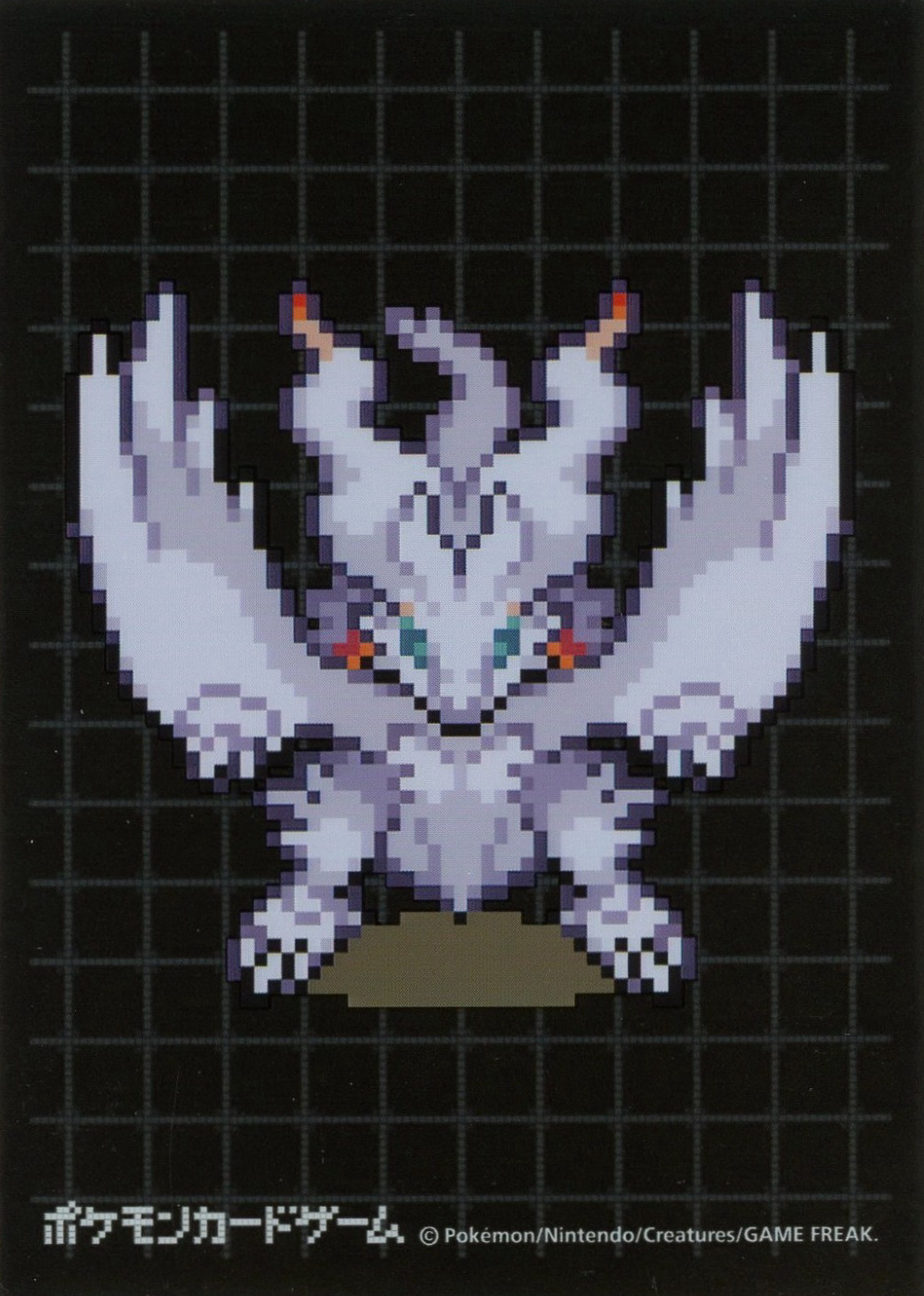 Reshiram (Game Dot)