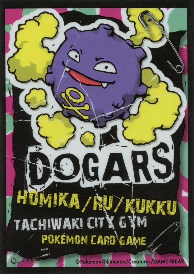 Koffing (Virbank City Gym)