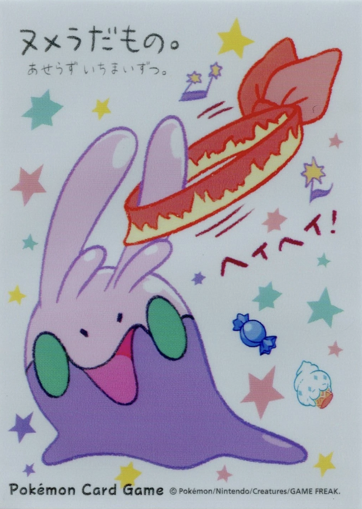 Goomy