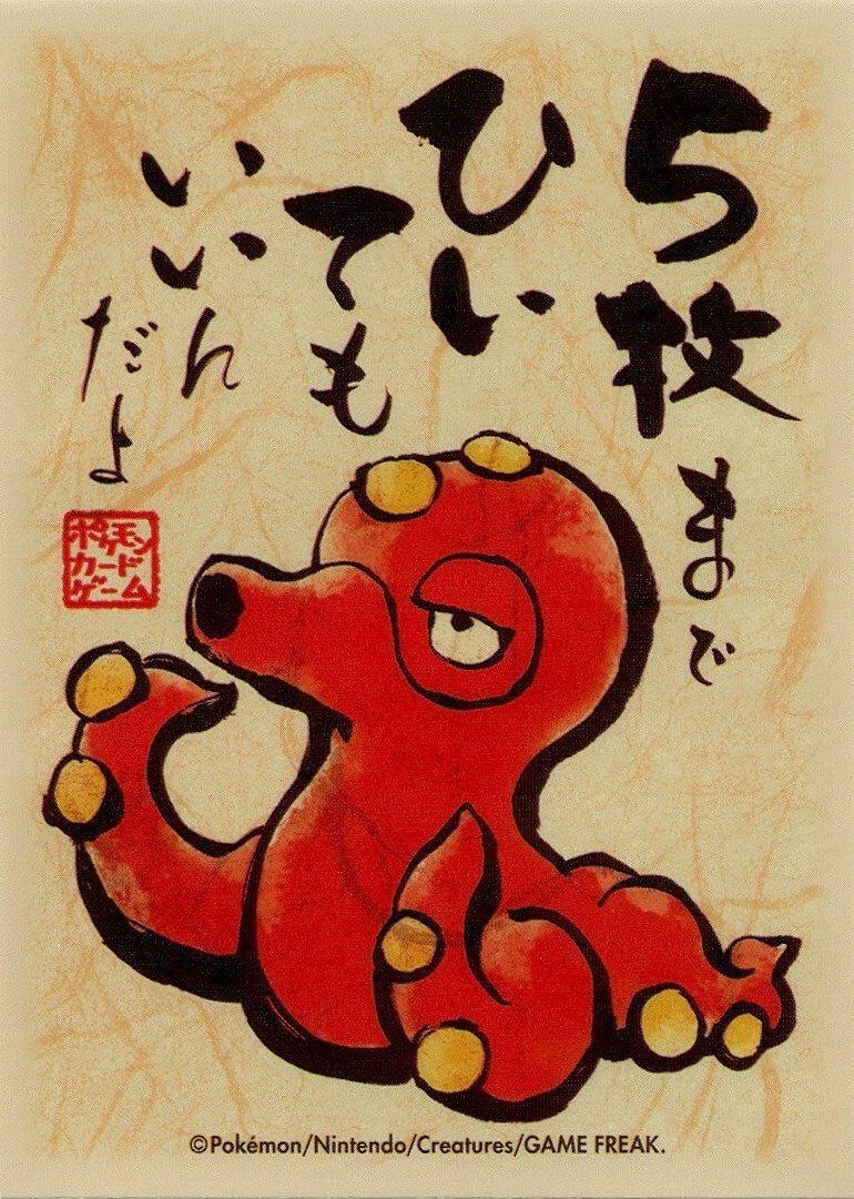 Octillery