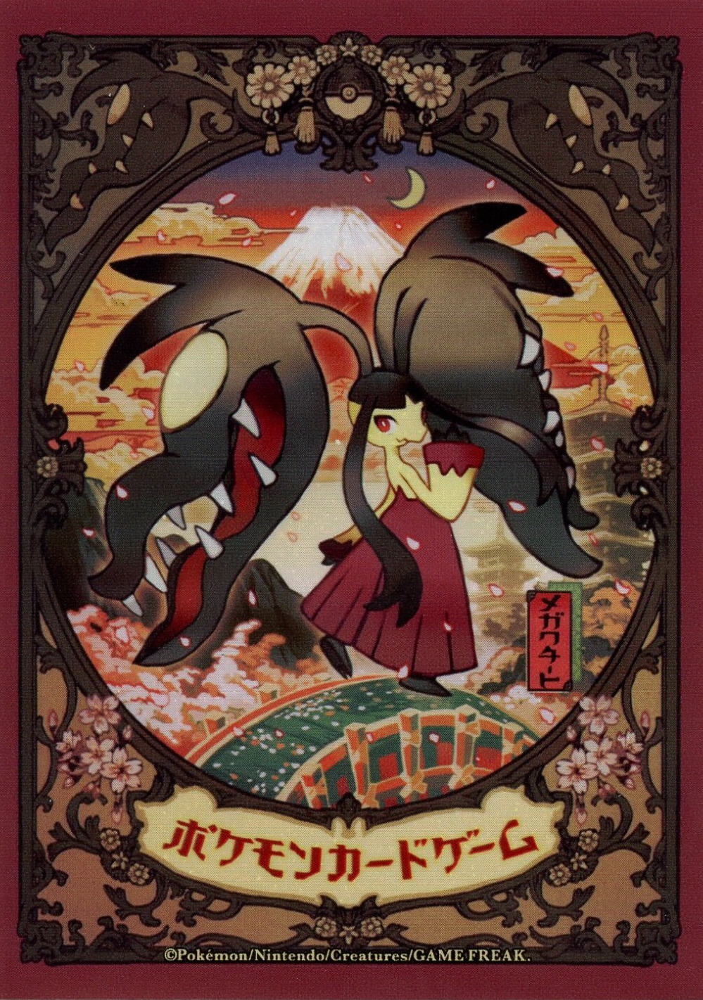Mega Mawile