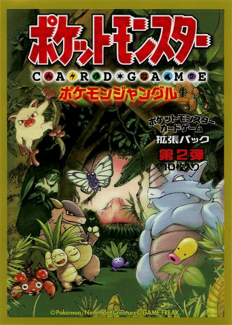 20th Anniversary Jungle