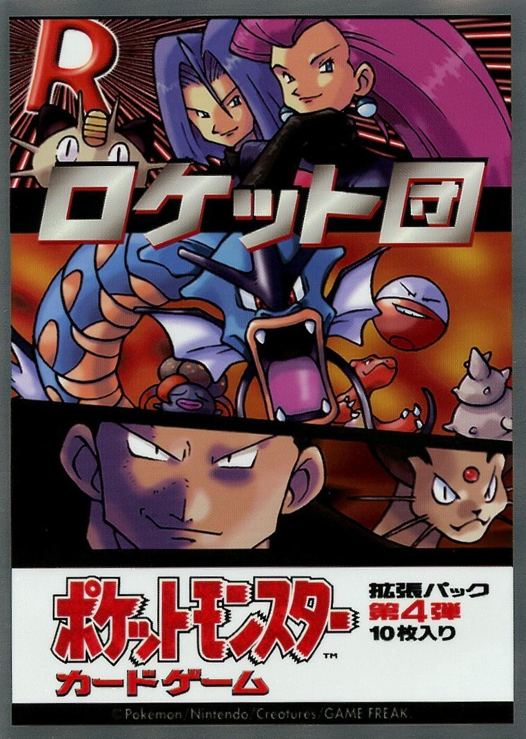 20th Anniversary Team Rocket
