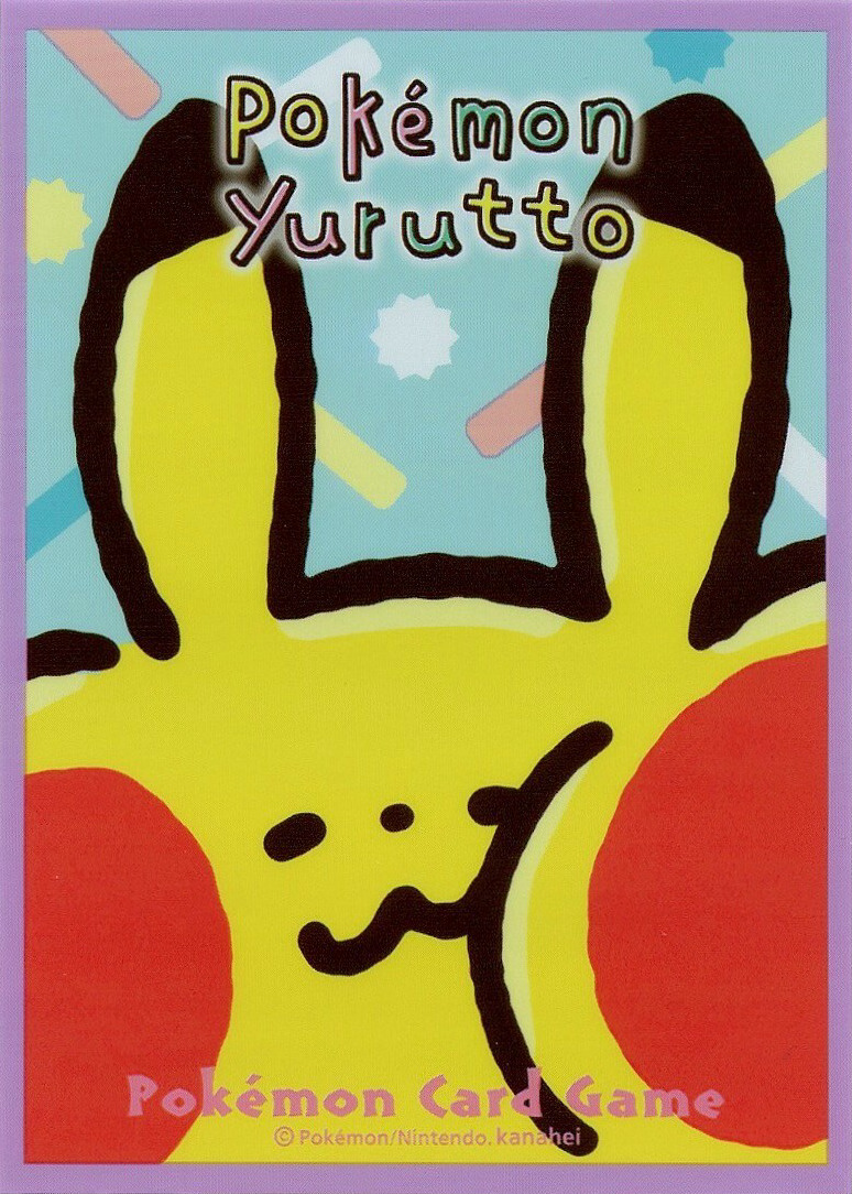 Pikachu Mugyugyu (Yurutto)