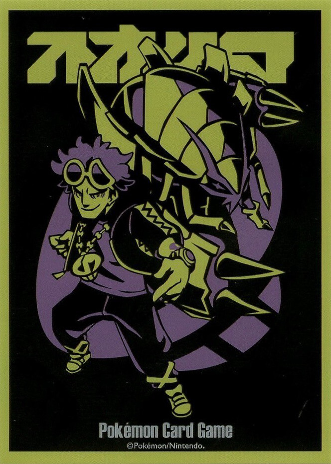 Guzma & Golisopod (Secret Teams)