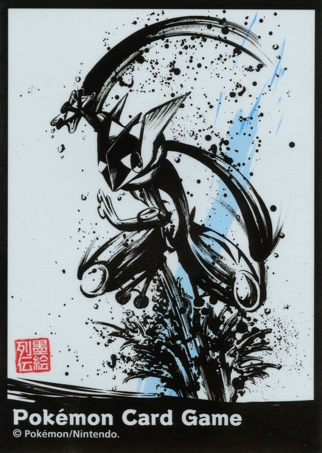 Greninja (Sumi-e Retsuden vol.1)