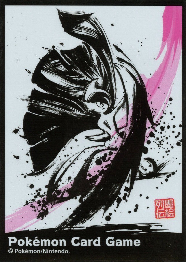 Mega Gallade (Sumi-e Retsuden vol.1)