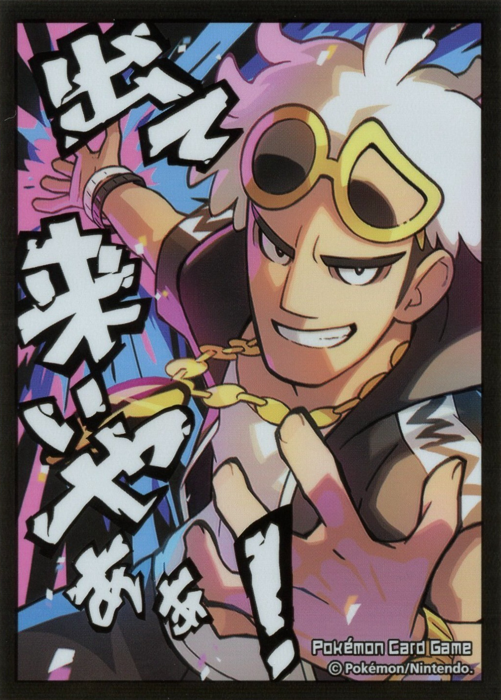 Guzma
