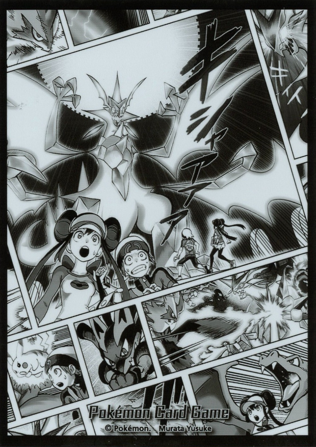 Comic Pattern (Yusuke Murata)