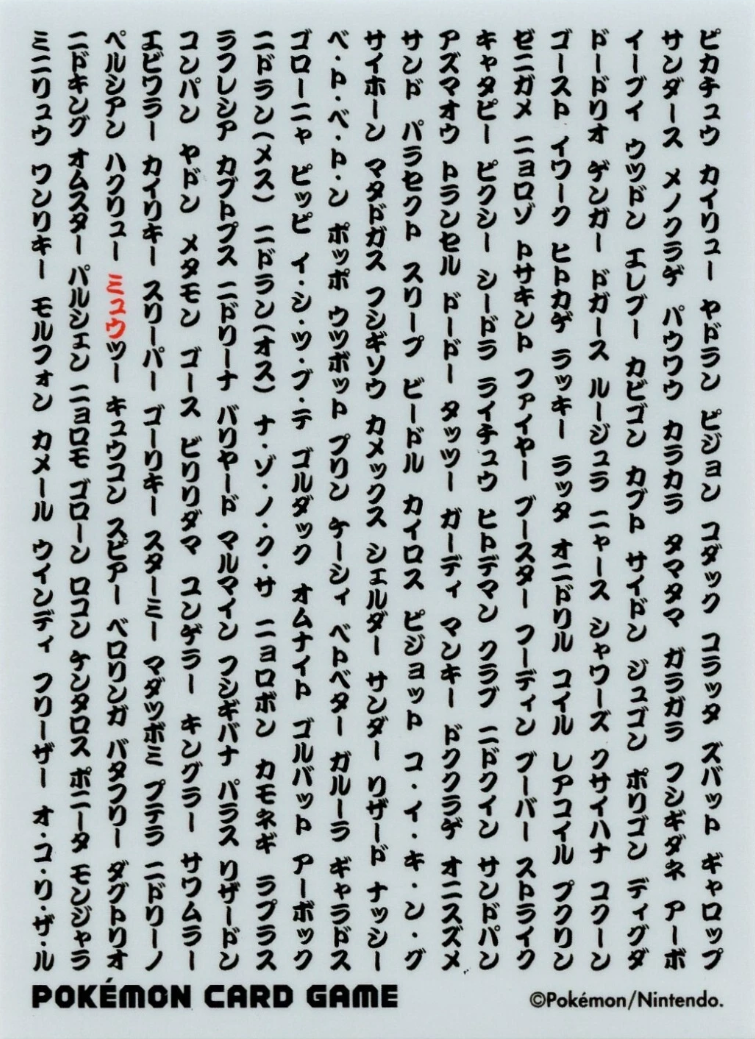 151 Encyclopedia