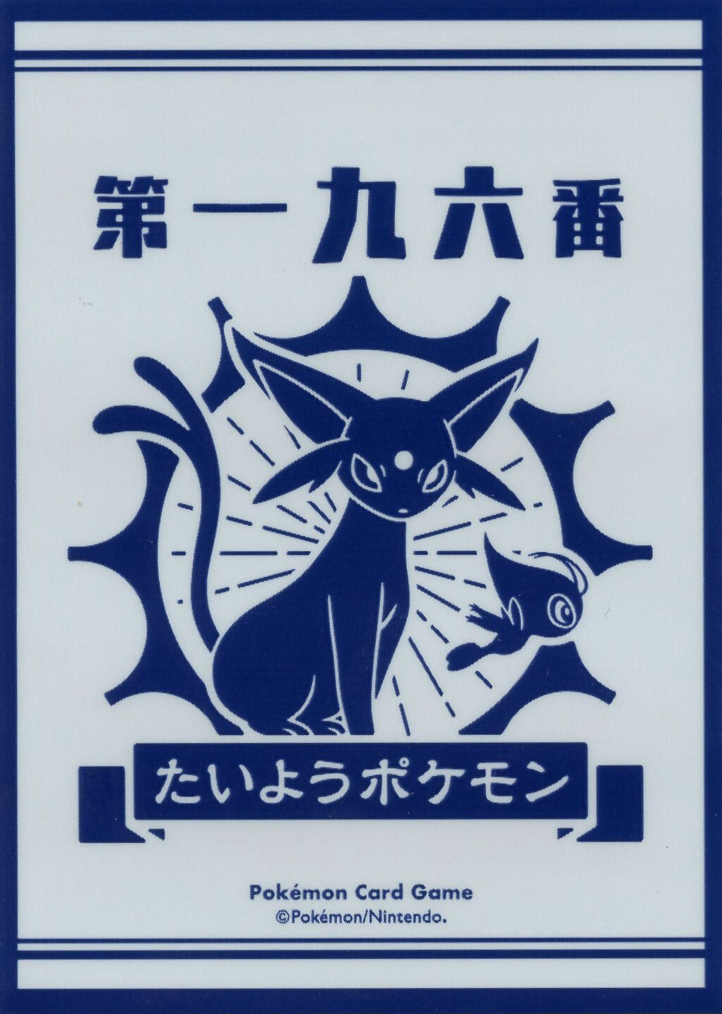 Espeon (Timeless Friends)