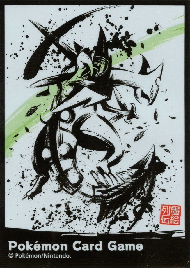 Mega Sceptile (Sumi-e Retsuden vol.1)