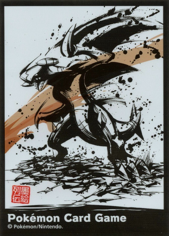Garchomp (Sumi-e Retsuden vol.1)