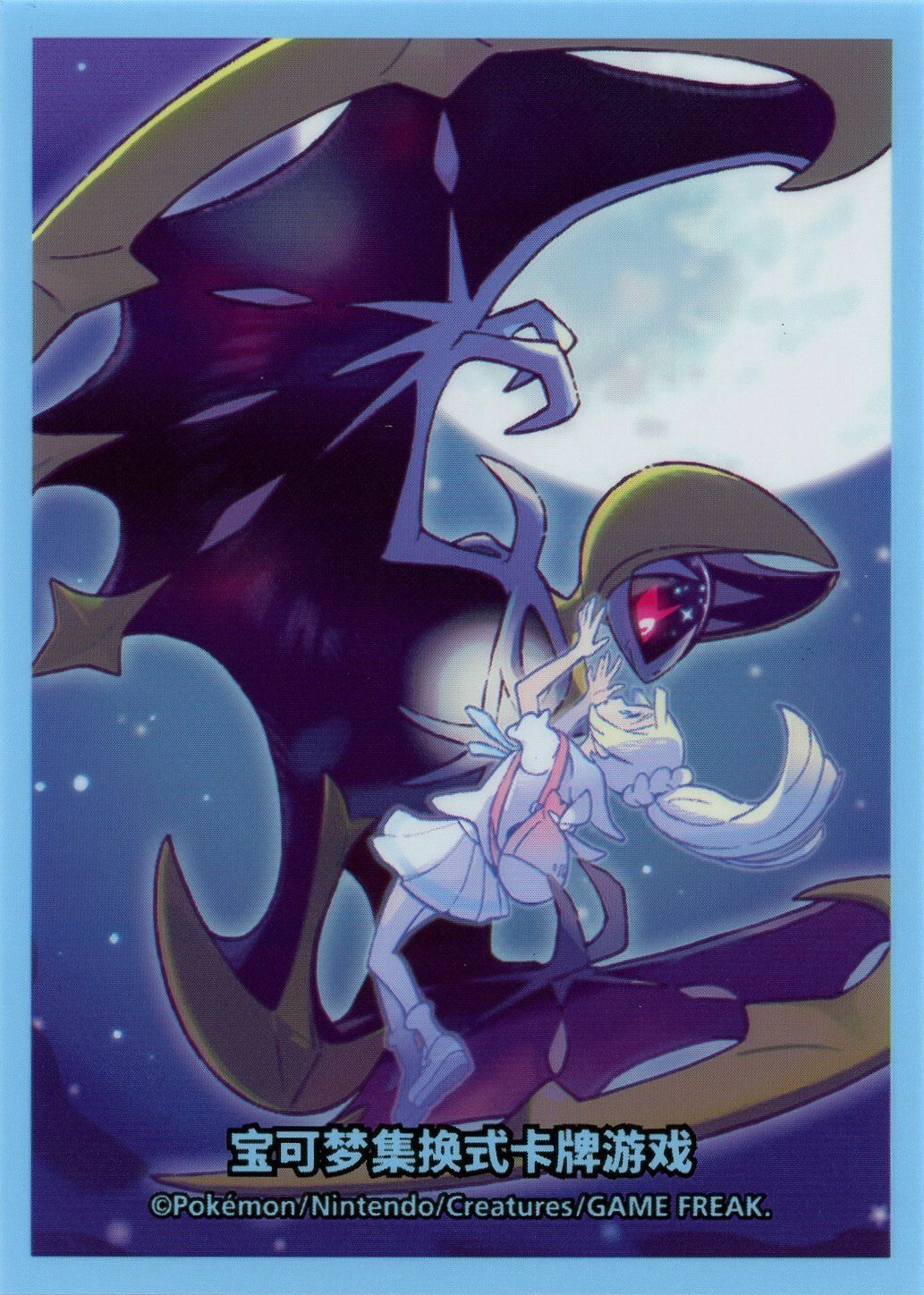 Lillie & Lunala (Lillie's Support Gift Box)