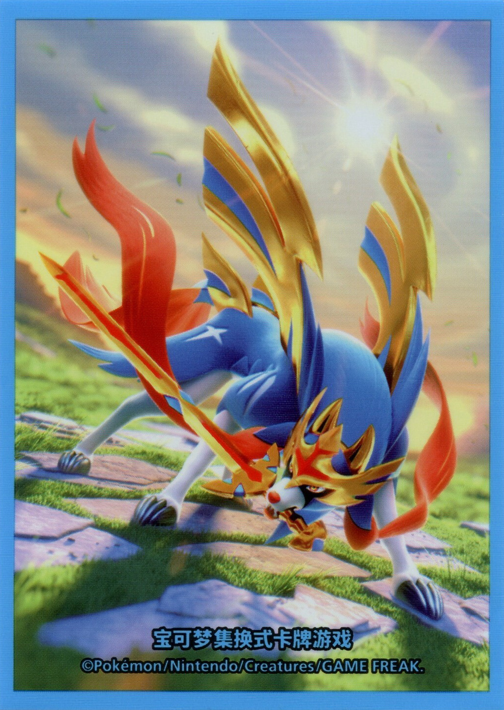 Zacian