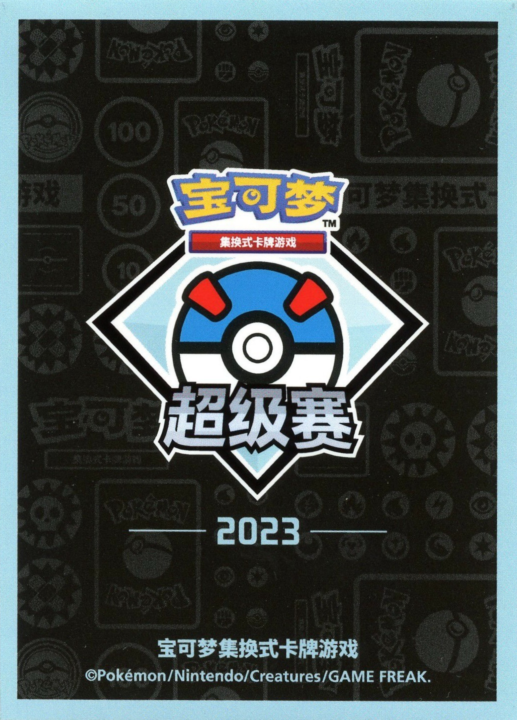 Super Tournament