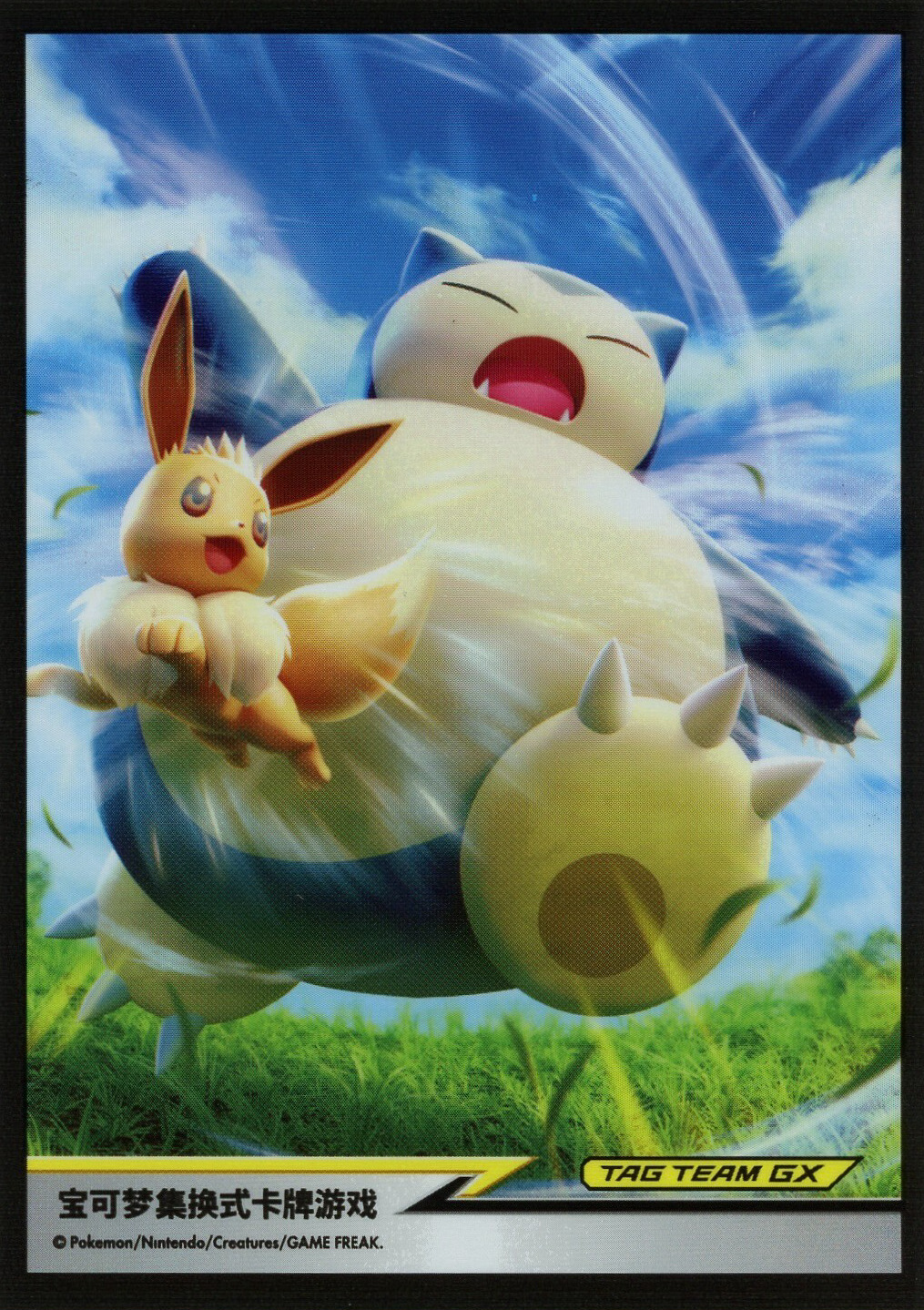Snorlax & Eevee (Tag Team GX)