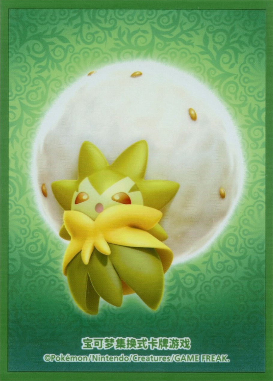 Eldegoss