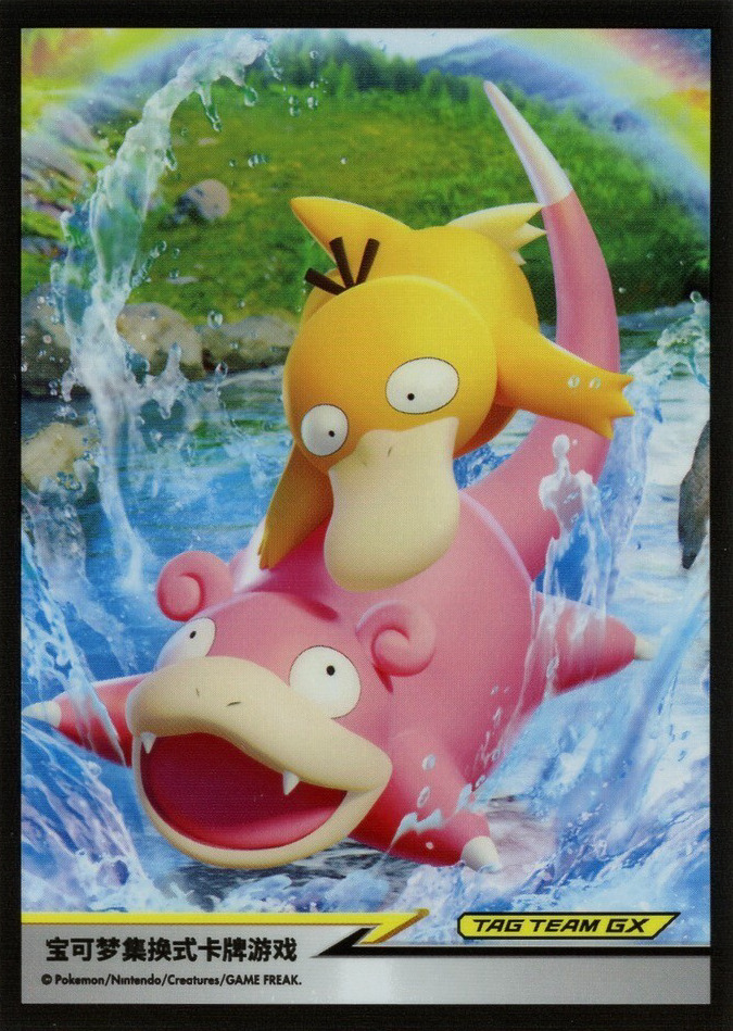 Slowpoke & Psyduck (Tag Team GX)