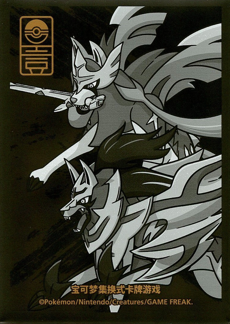 Zacian & Zamazenta (1st Anniversary)