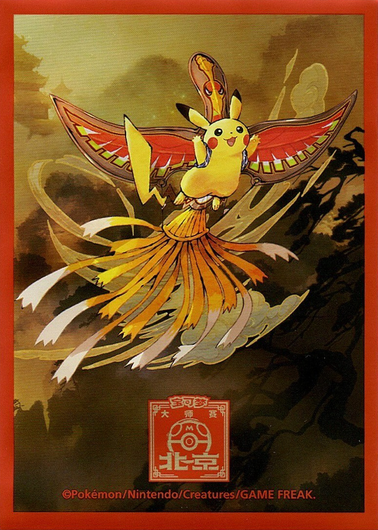 Pikachu (Beijing Masters 2024)