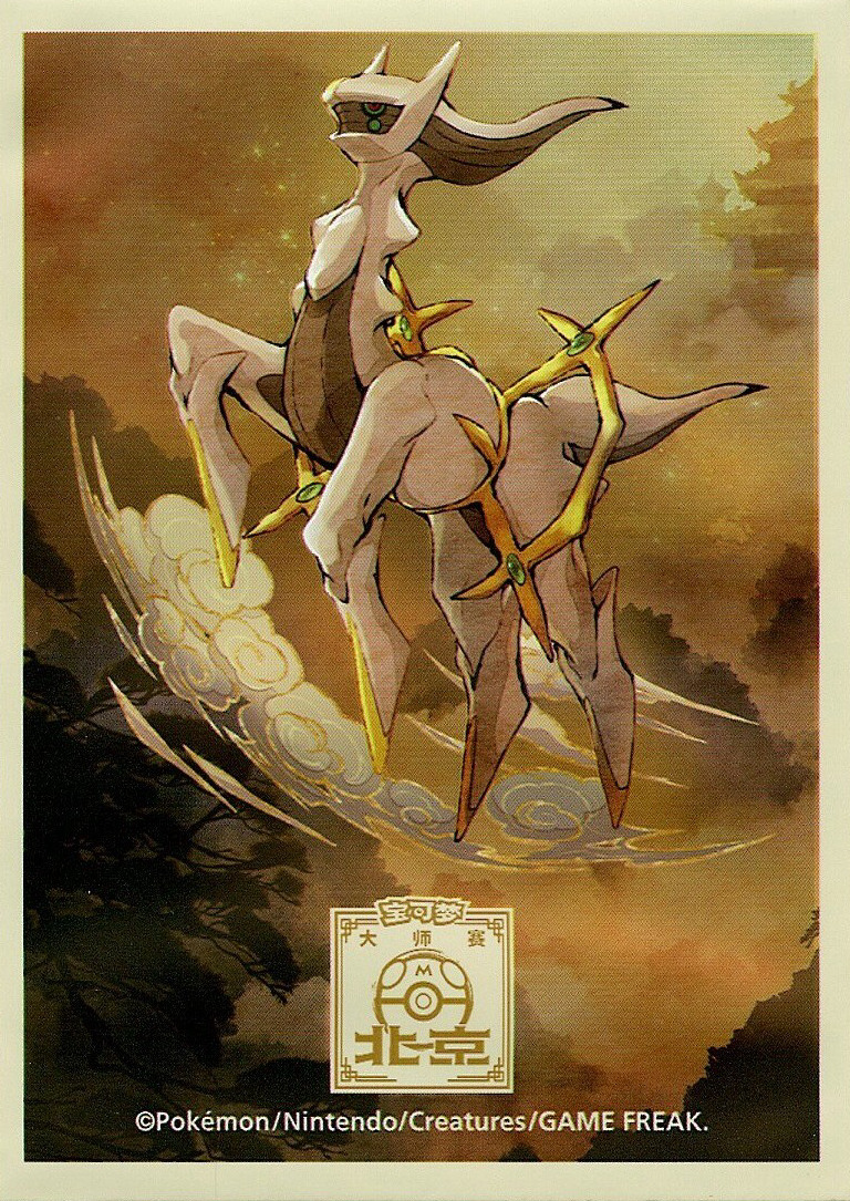 Arceus (Beijing Masters 2024)