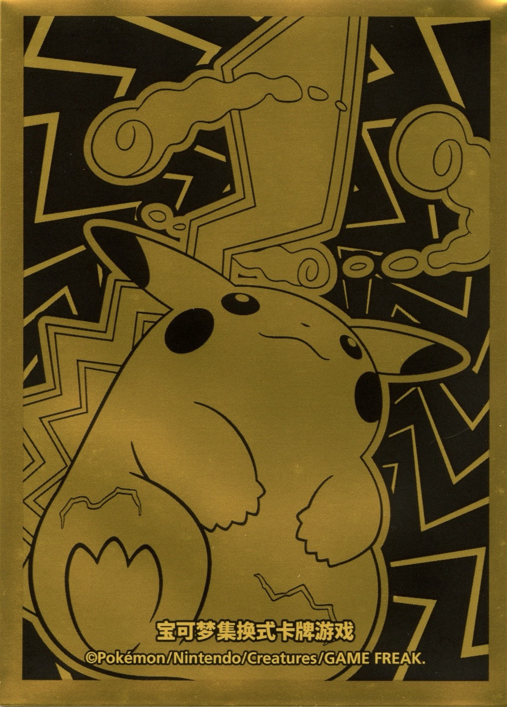 Pikachu (Radiant Energy Box)