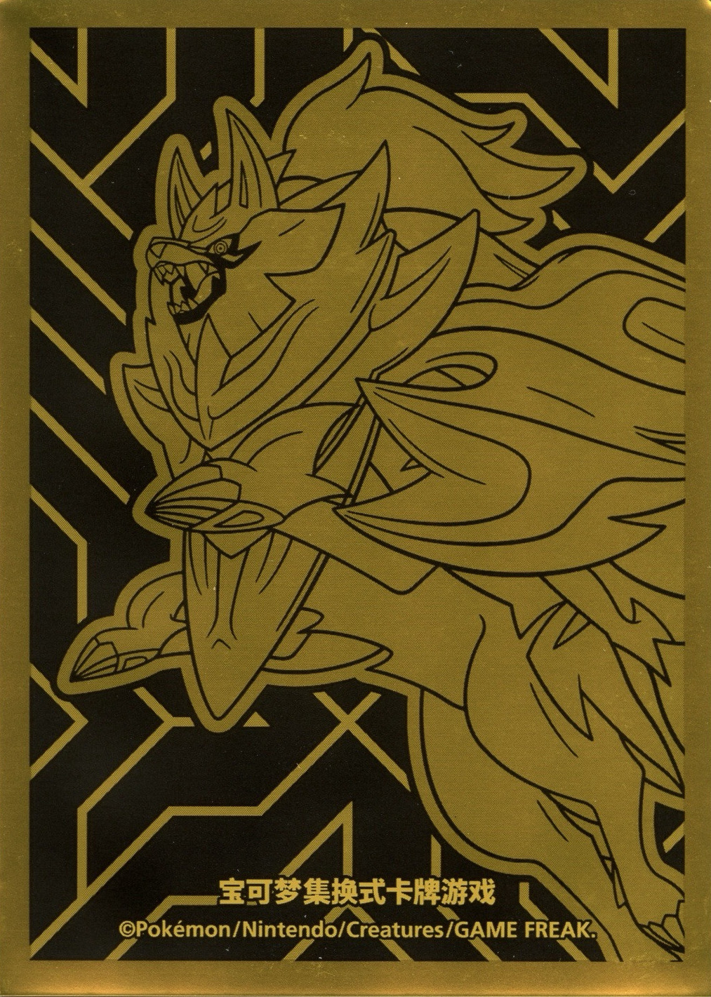 Zamazenta (Radiant Energy Box)