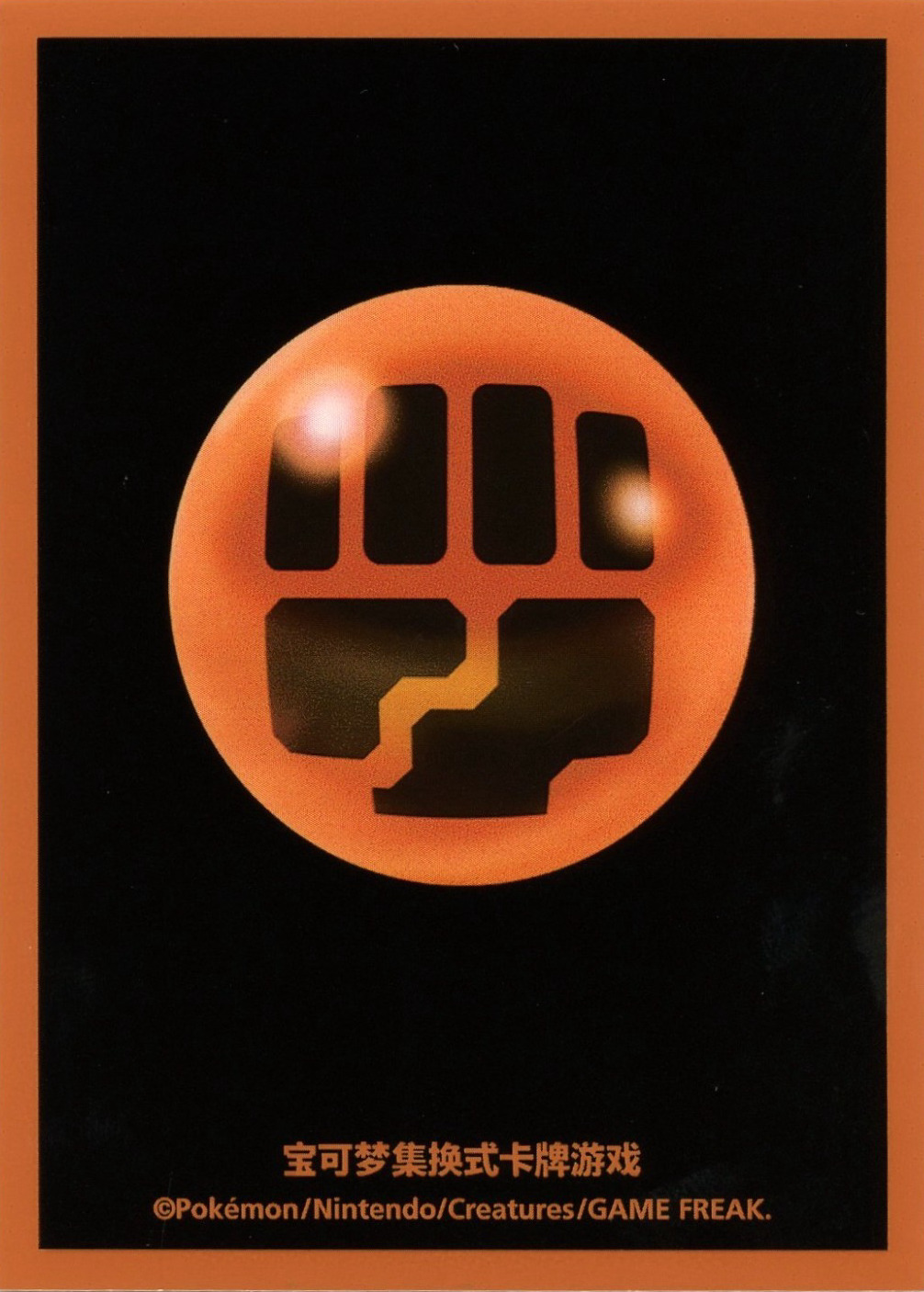 Fighting Energy (Basic Energy Series)