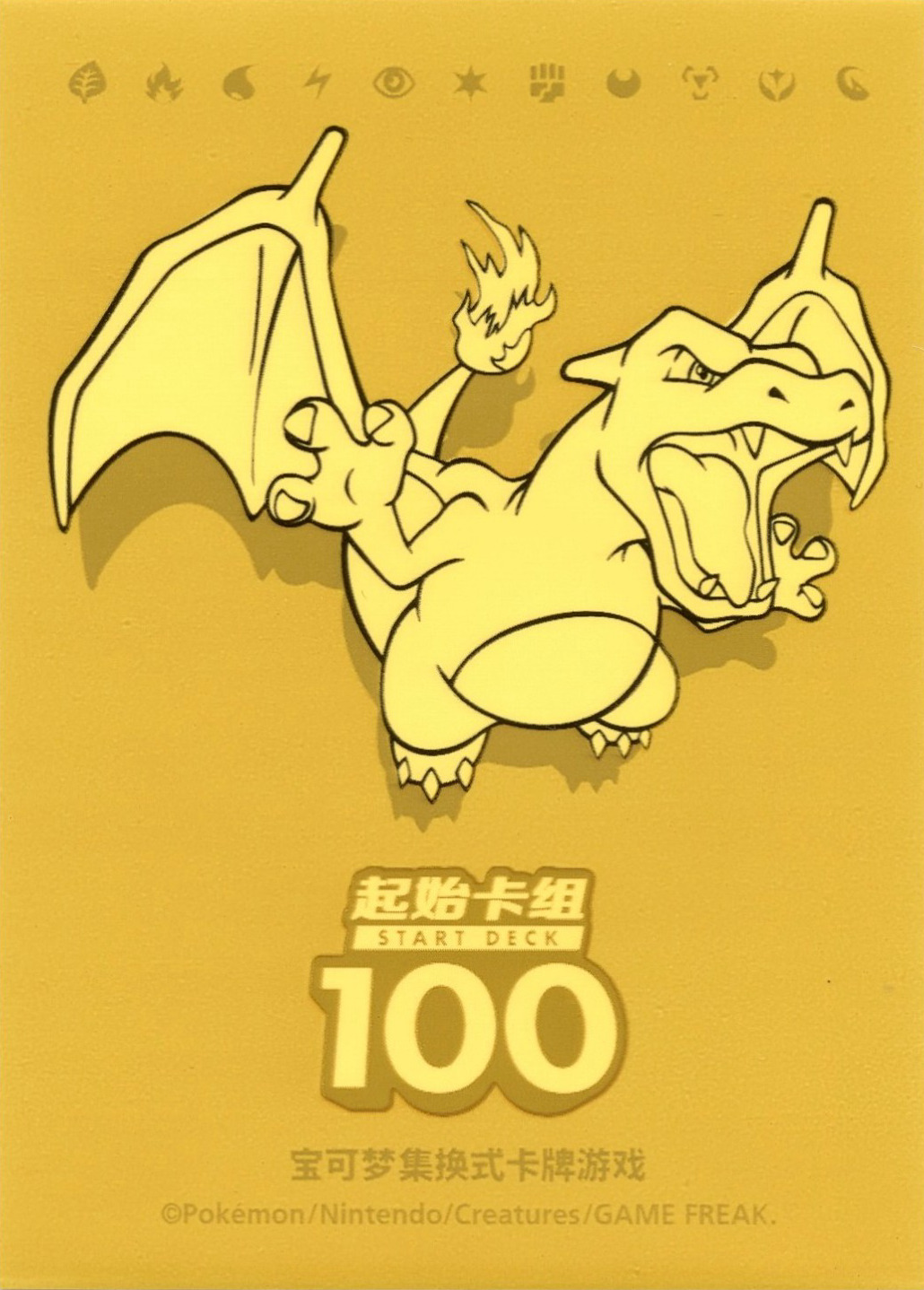 Charizard (100 Battles 100 Wins, Gold)