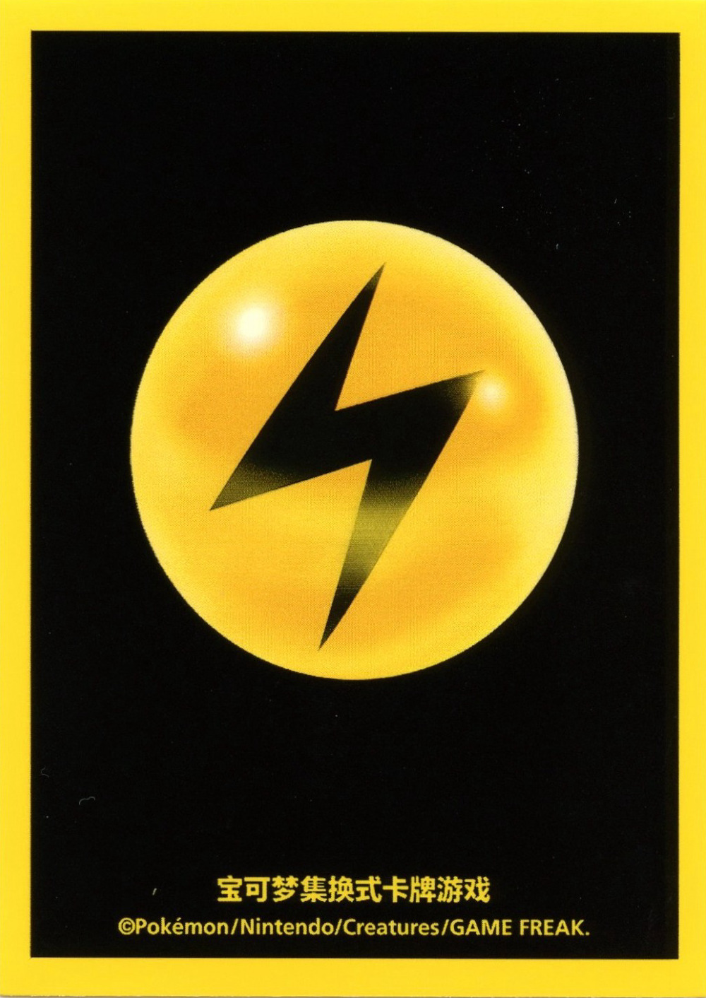 Lightning Energy (Basic Energy Series)