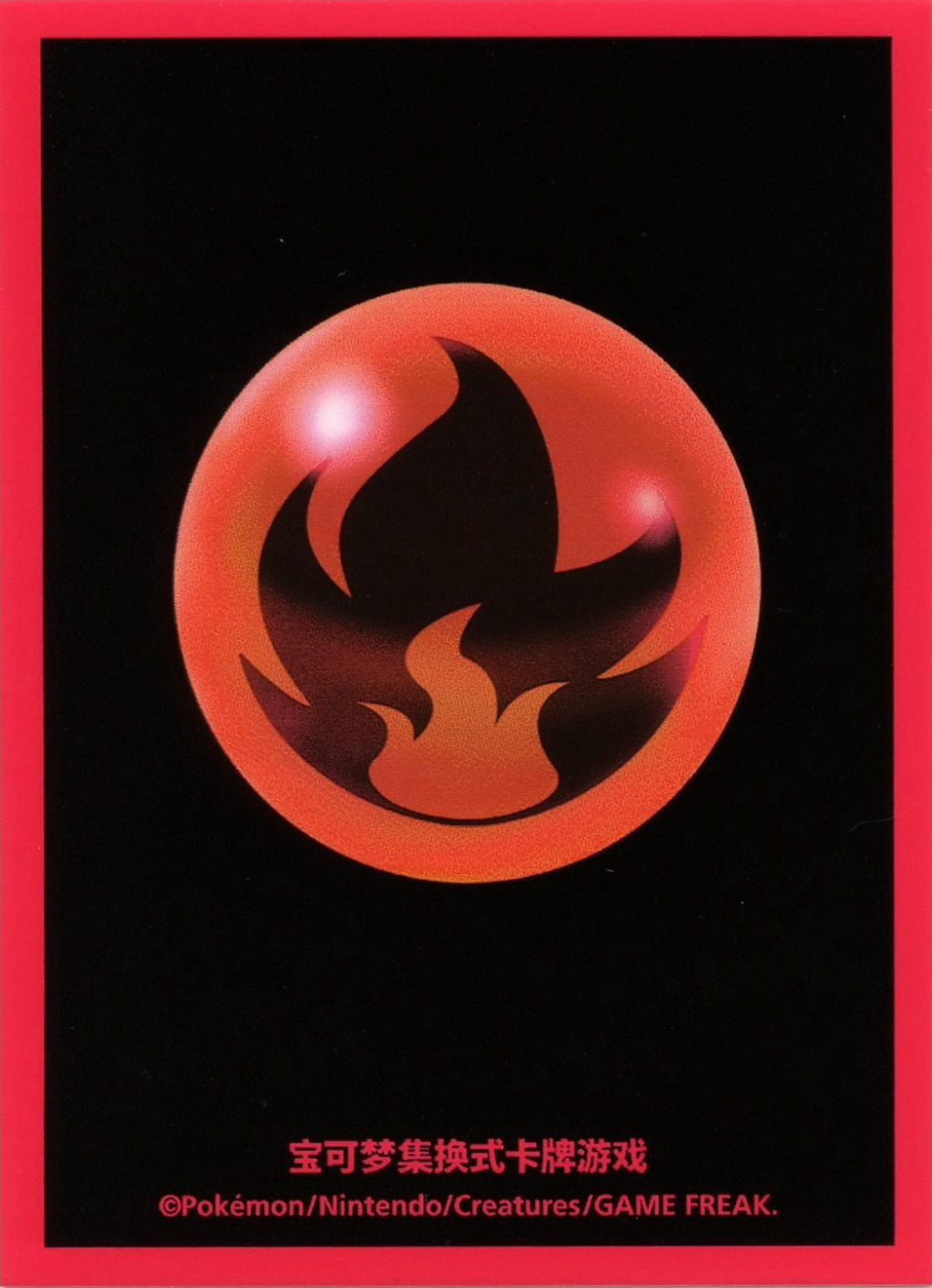 Fire Energy (Basic Energy Series)