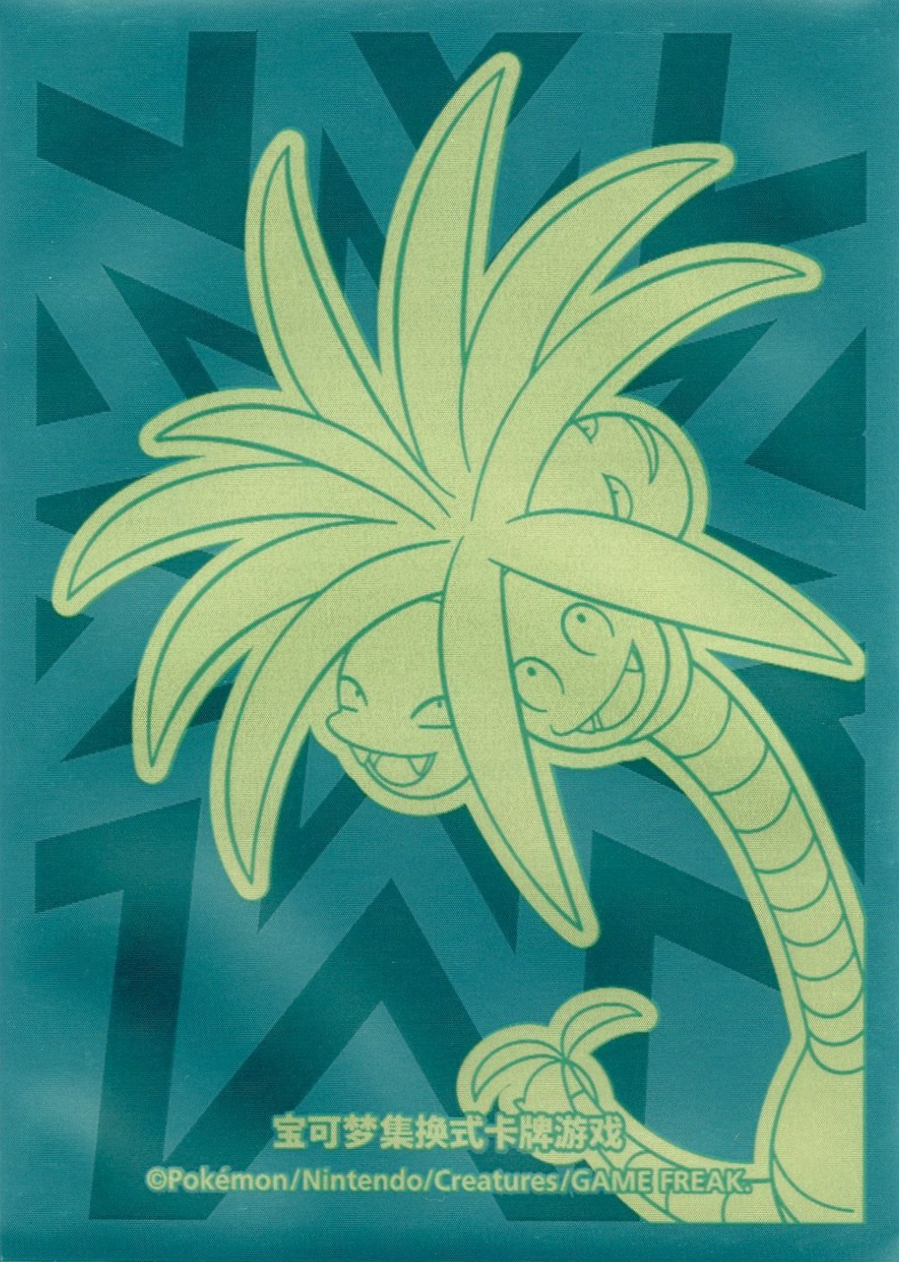 Alolan Exeggutor (Dragon's Return Box)