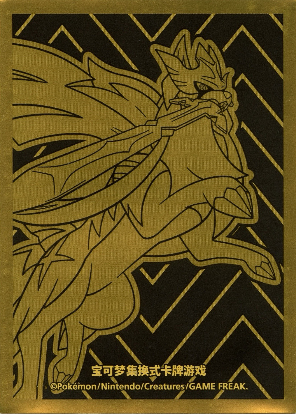 Zacian (Radiant Energy Box)