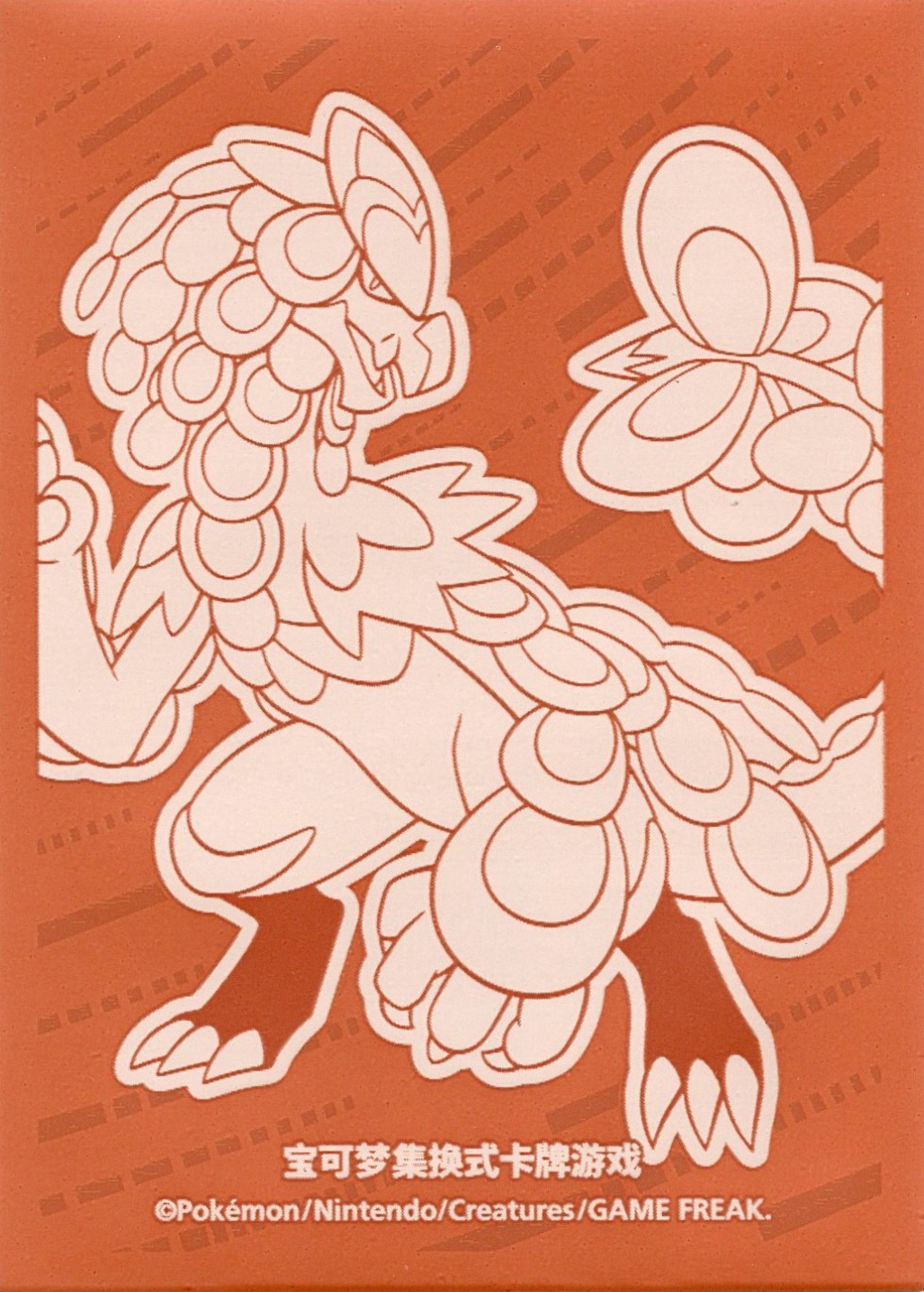 Kommo-o (Dragon's Return Box)