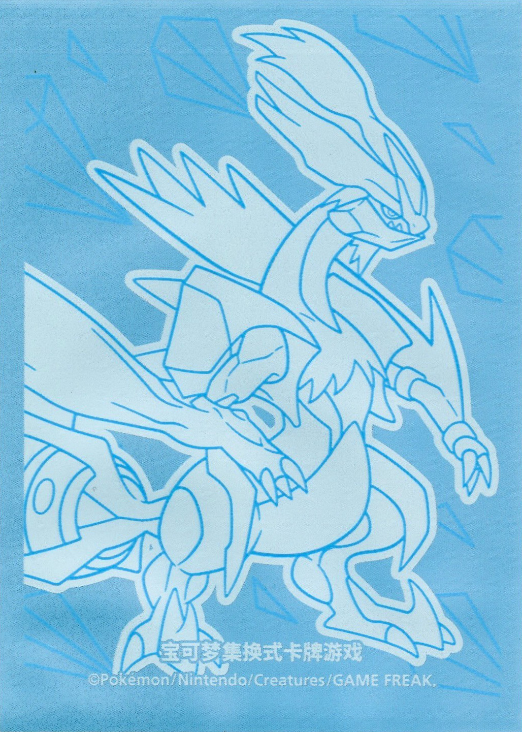 White Kyurem (Dragon's Return Box)