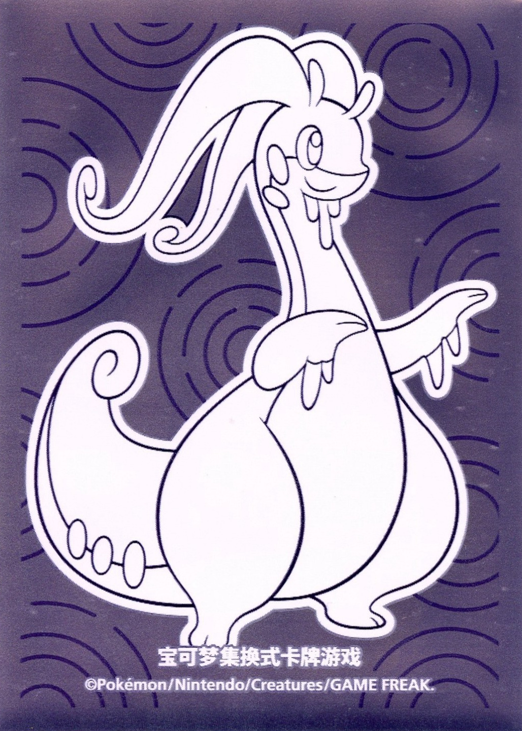 Goodra (Dragon's Return Box)