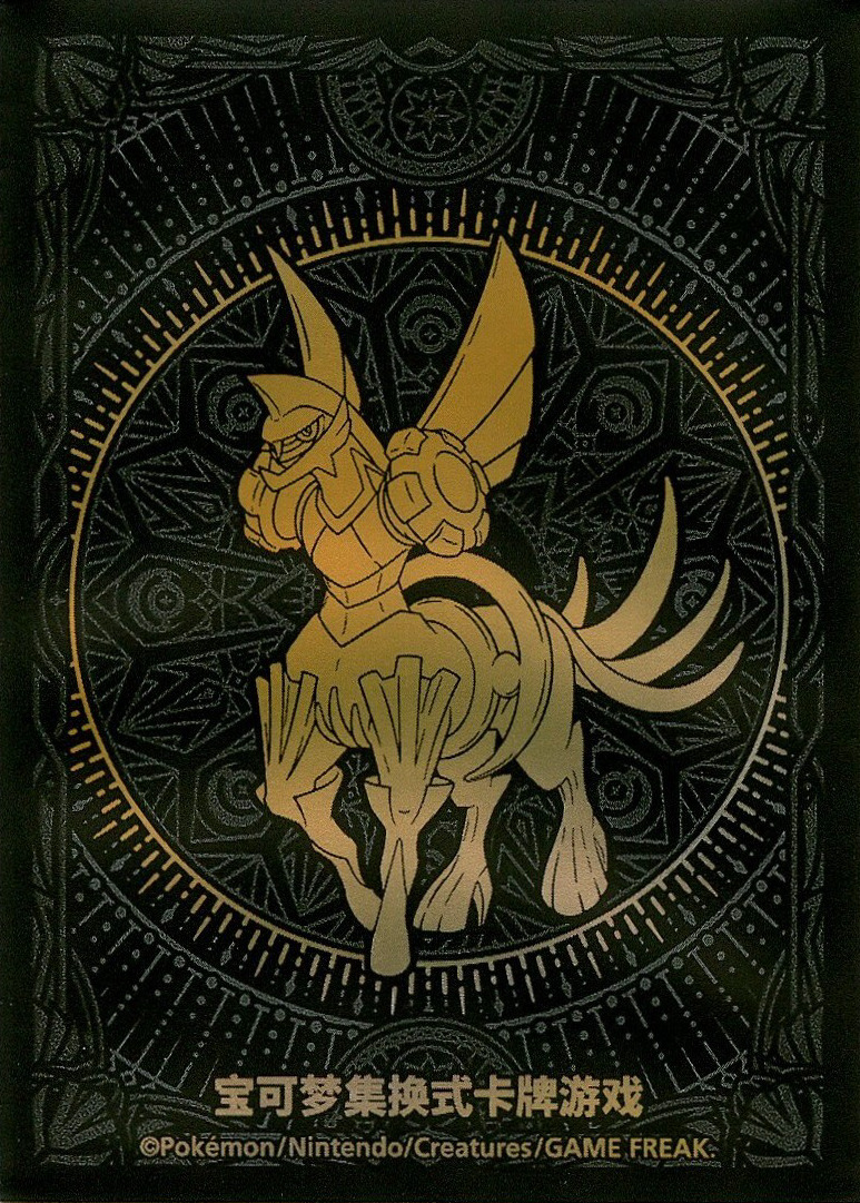 Palkia (Radiant Energy Box)