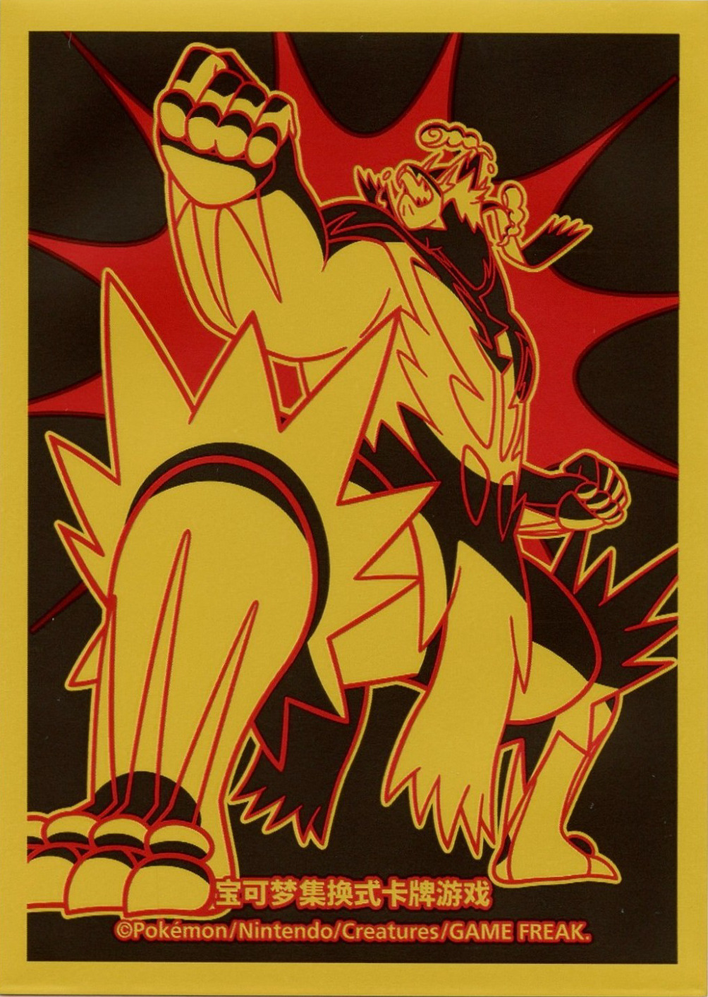 Single Strike Urshifu (Radiant Energy Box)