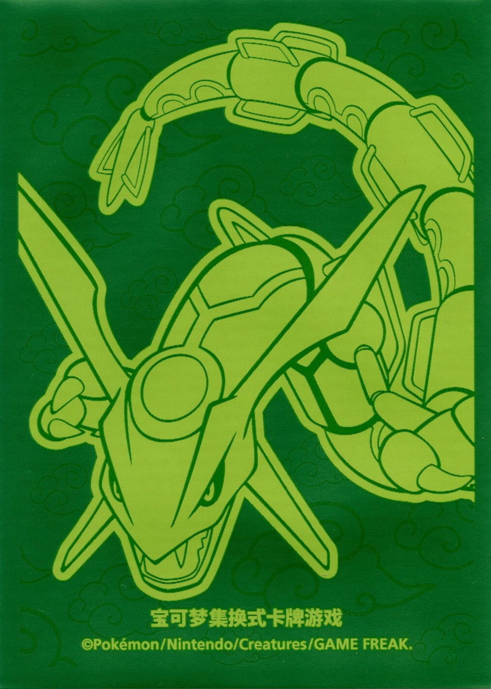 Rayquaza (Dragon's Return Box)