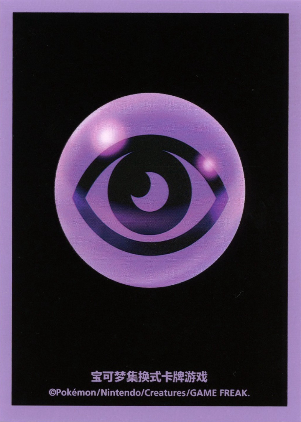 Psychic Energy (Basic Energy Series)