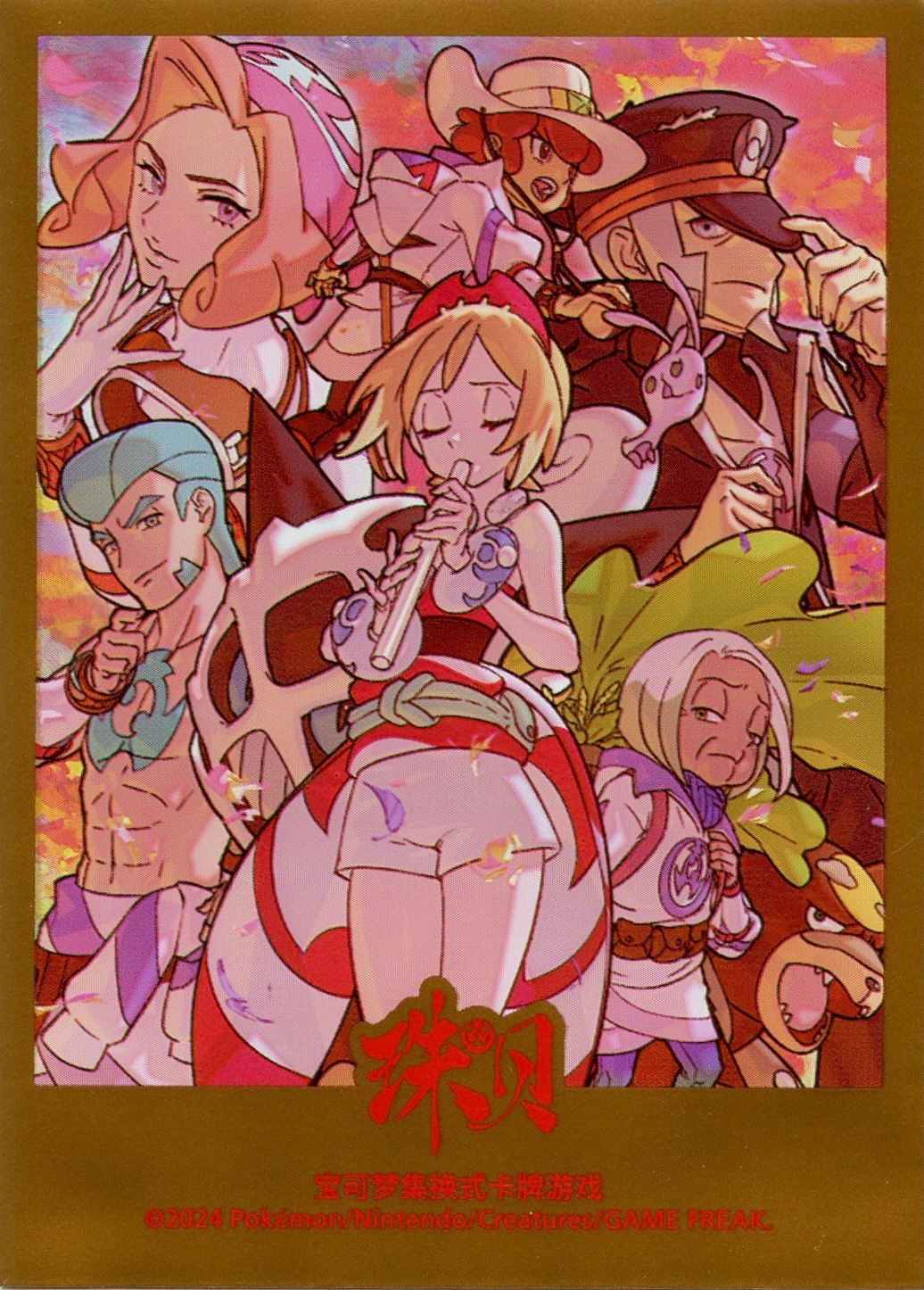 Friends of the Pearl Clan