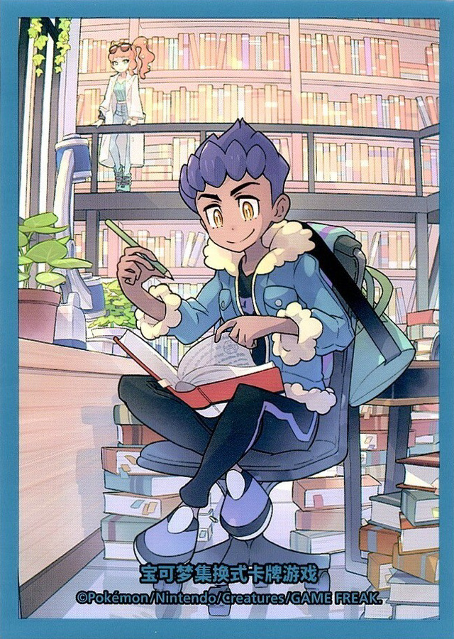 Hop (Trainer Collection Gift Box)
