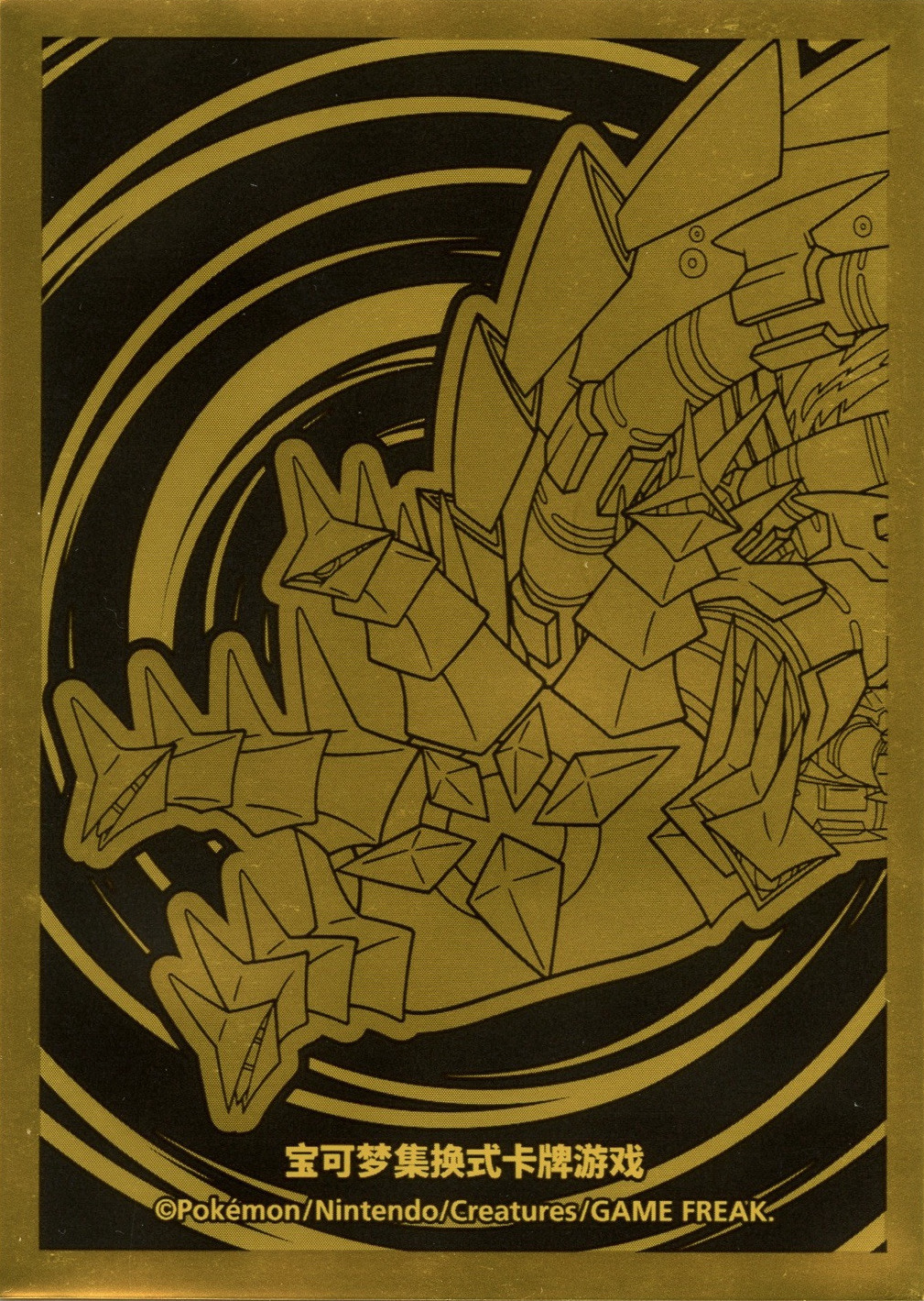 Eternatus (Radiant Energy Box)