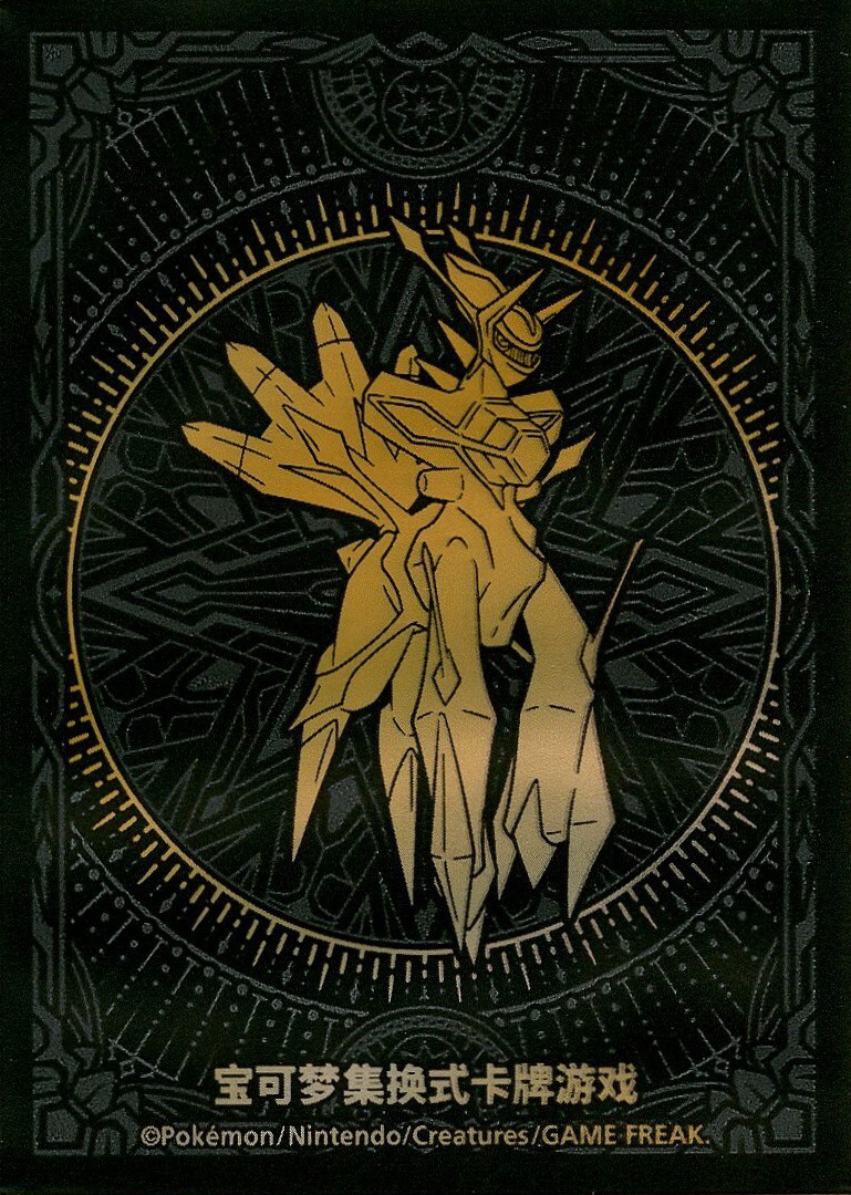 Dialga (Radiant Energy Box)