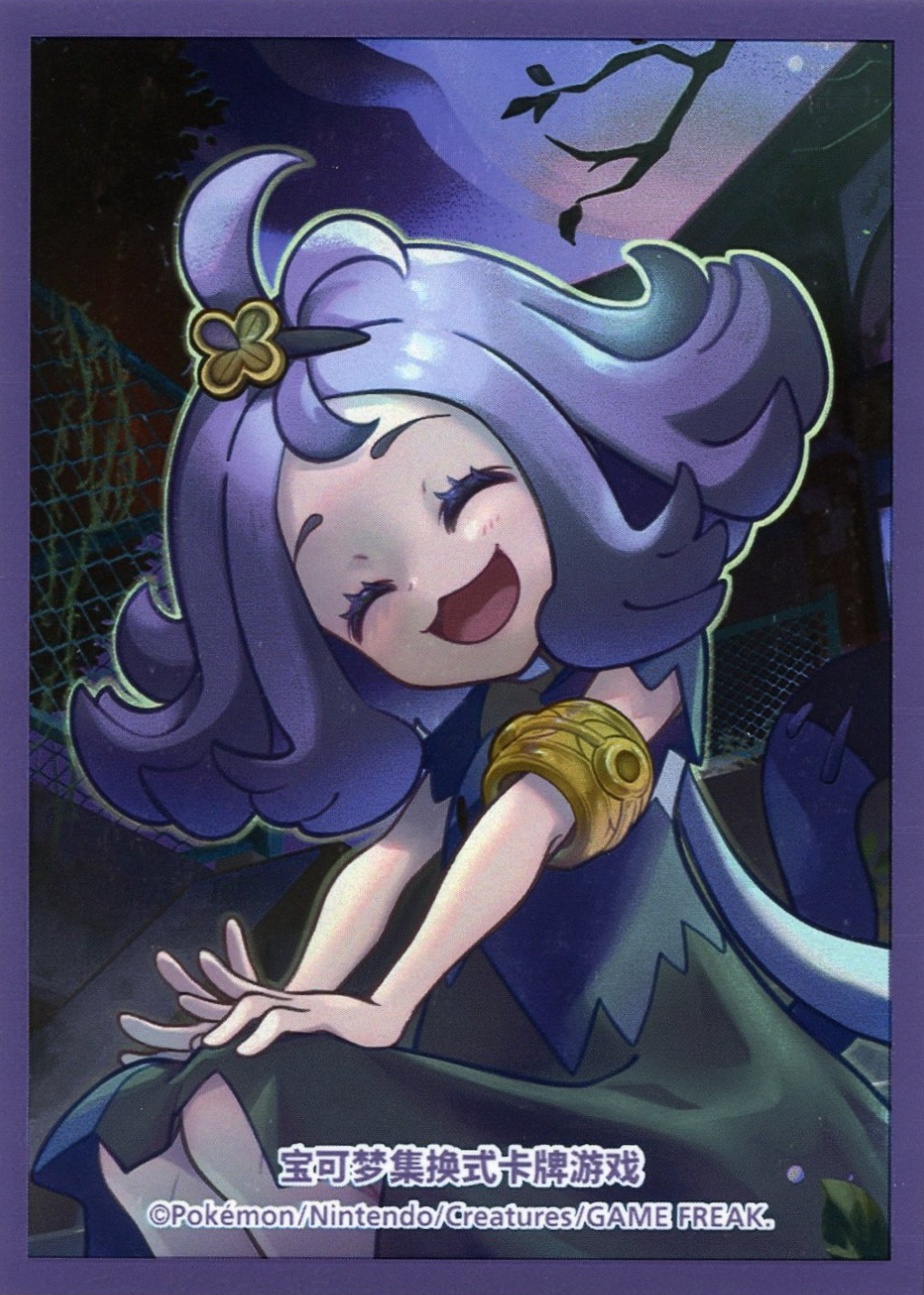 Acerola