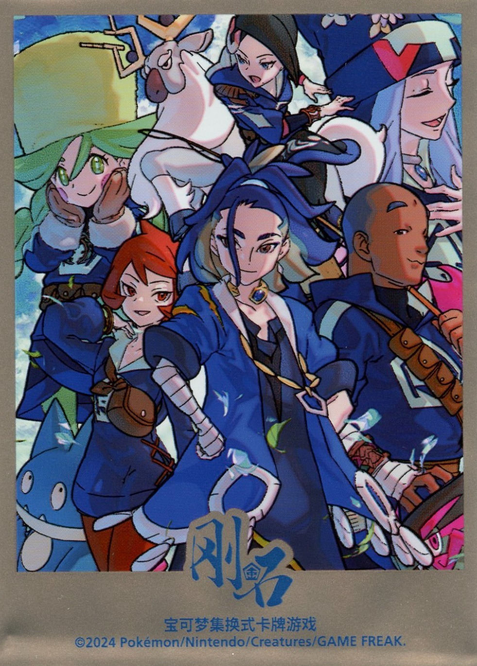 Friends of the Diamond Clan