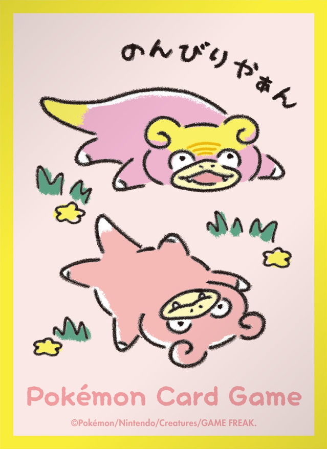Dondoko Donkan Yaan? (Yellow)